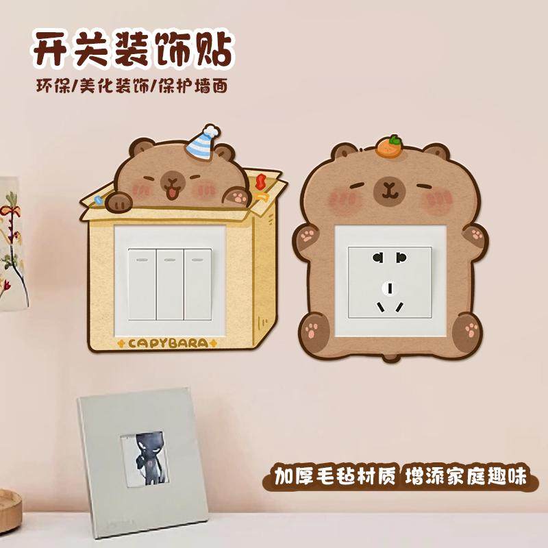 创意可爱开关装饰贴新款自粘墙贴遮丑家用卡通开关贴少女心改造贴,家居饰品,开关贴,淘宝优惠券,粉丝福利购,淘宝优惠卷