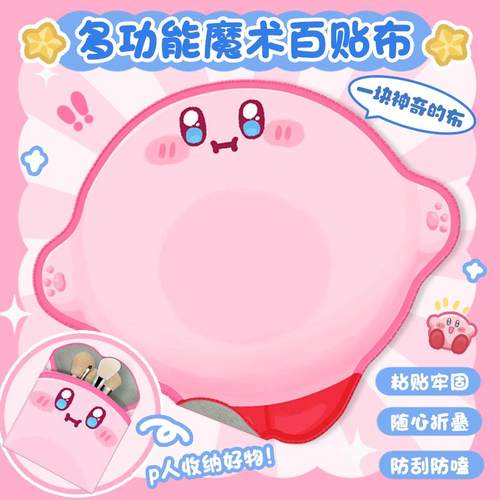 星之卡比可爱卡通收纳包