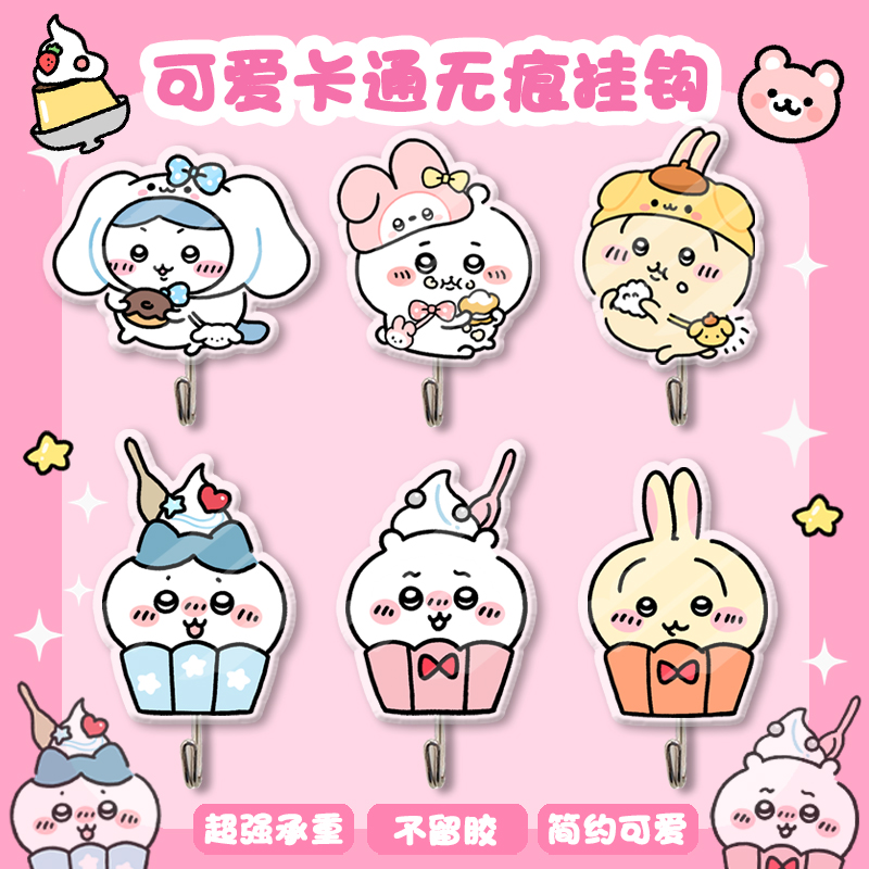 吉伊卡哇可爱免打孔挂钩强力粘胶创意门后厨房墙壁无痕粘钩贴墙