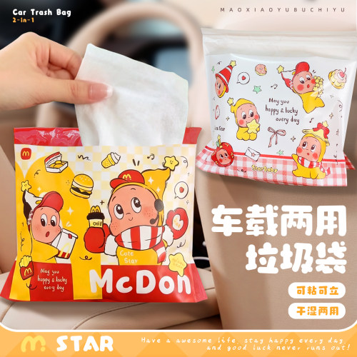 星星人卡通车载垃圾袋可粘可立一次性学生课桌两用折叠垃圾桶便携