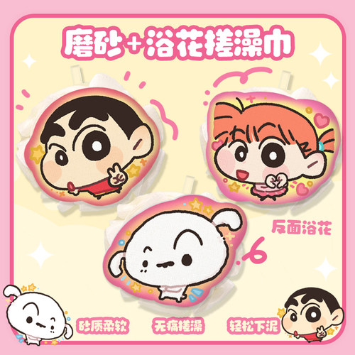 沐浴球浴花洗澡搓澡巾二合一家用