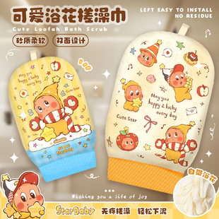 卡通搓澡巾洗澡浴球星星二合一女款家用手套式可爱儿童搓澡神器
