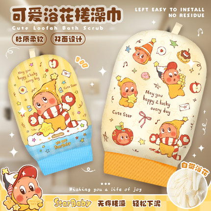 卡通搓澡巾洗澡浴球星星二合一女款家用手套式可爱儿童搓澡神器
