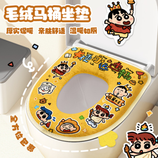 防水毛绒垫子拉链款 坐便套垫圈保暖蜡笔小新 马桶坐垫家用新款 冬季
