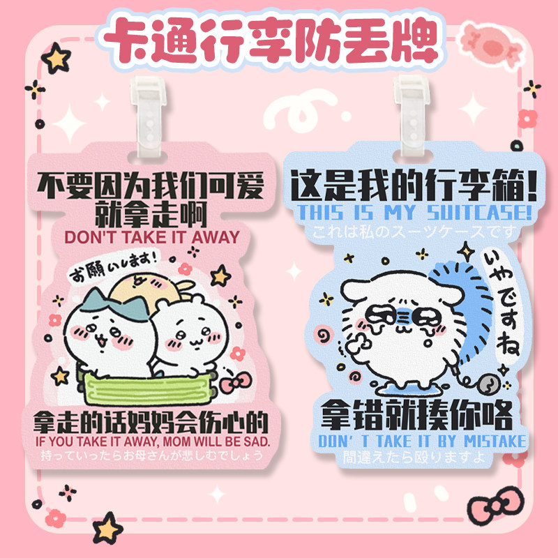 通行李登机牌旅行防丢行李箱牌