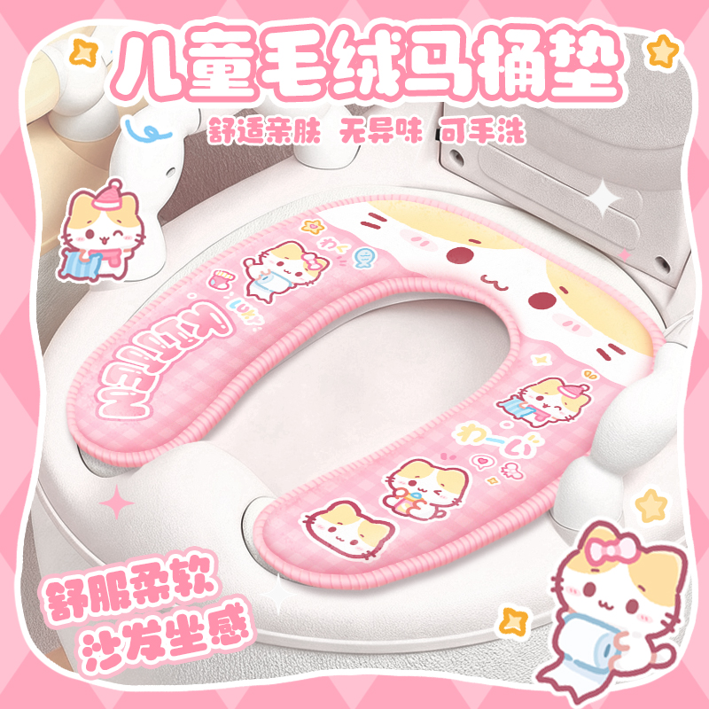 婴儿童马桶圈马桶圈保暖坐垫