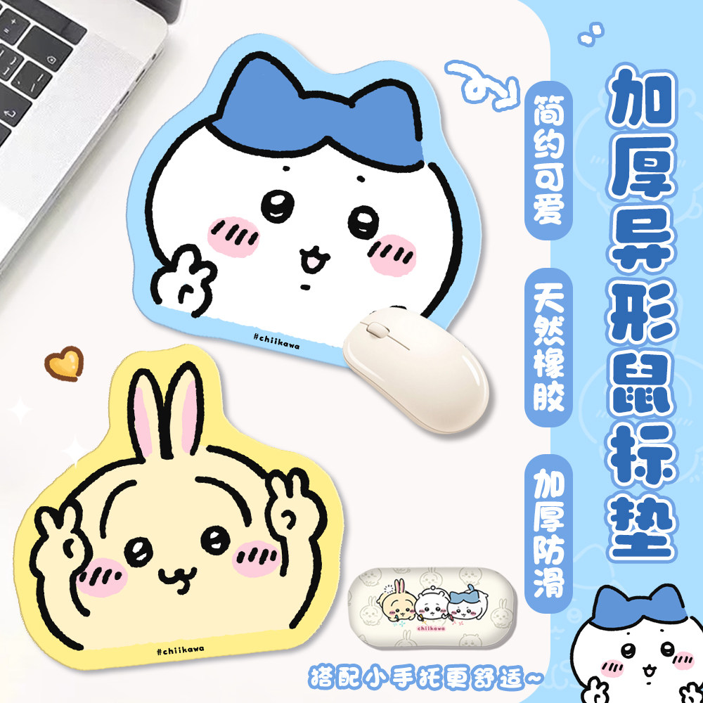 可爱加厚鼠标垫桌面防滑垫子图片