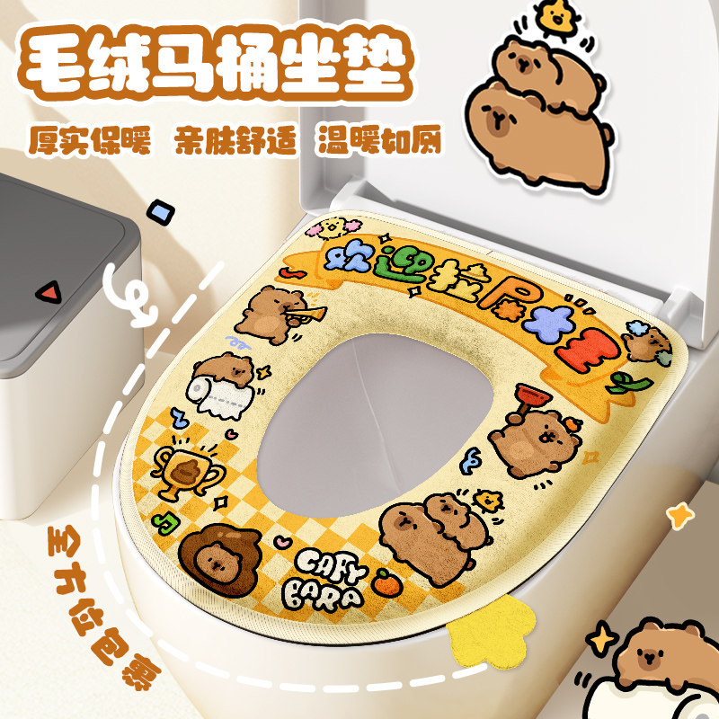 水豚冬季马桶坐防水毛绒保暖图片