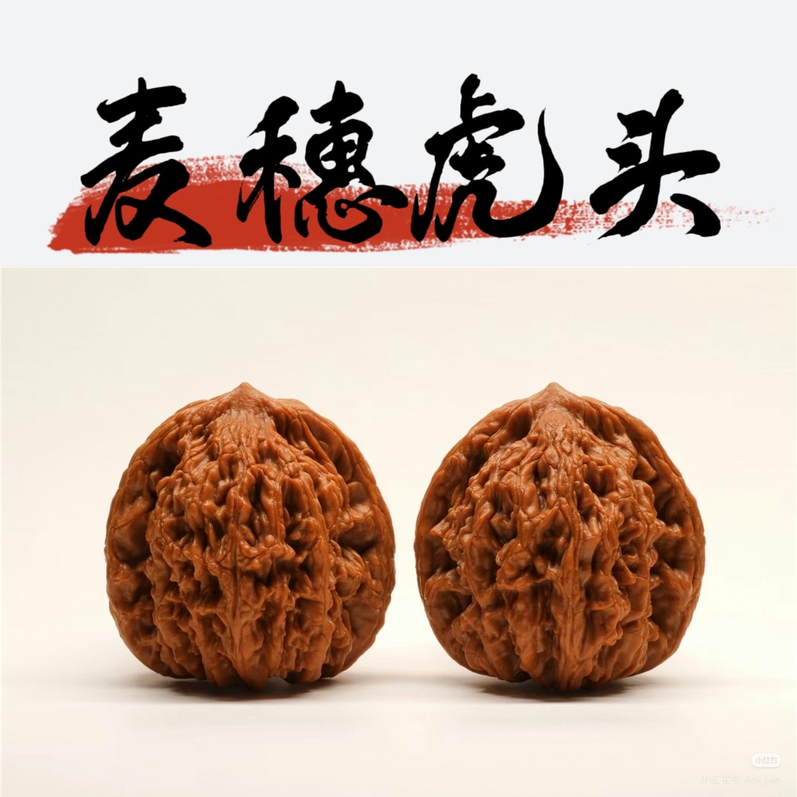 一物一图文玩核桃野生老树狮虎兽狮子头麦穗虎头实物实拍盘玩原色