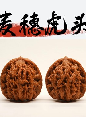 一物一图文玩核桃野生老树狮虎兽狮子头麦穗虎头实物实拍盘玩原色