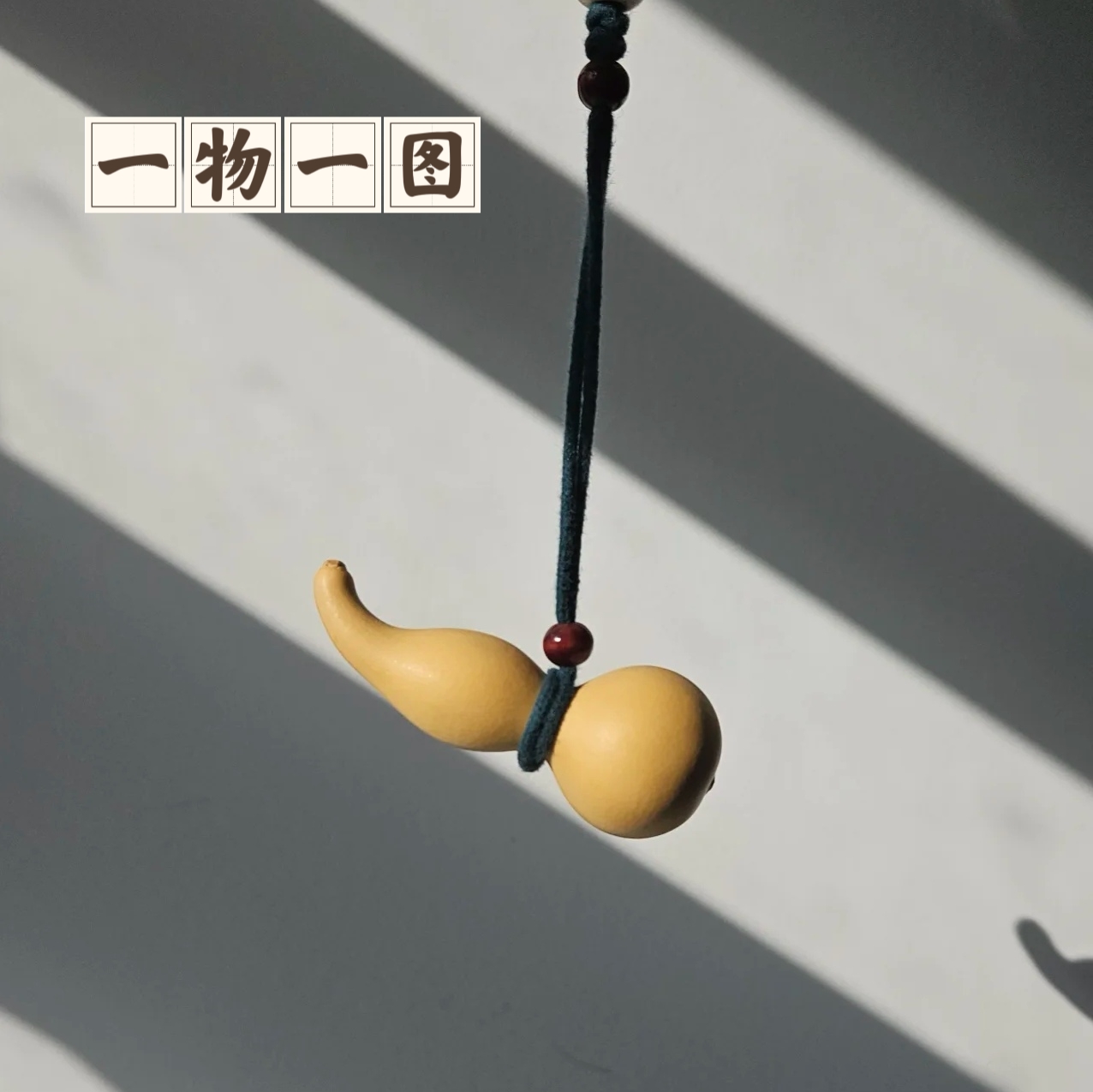 一物一图天然葫芦本捻本长葫芦文玩手把件手捻家居门挂把玩挂件