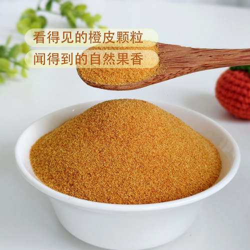 橙皮碎沫蛋糕甜品装饰西餐撒料