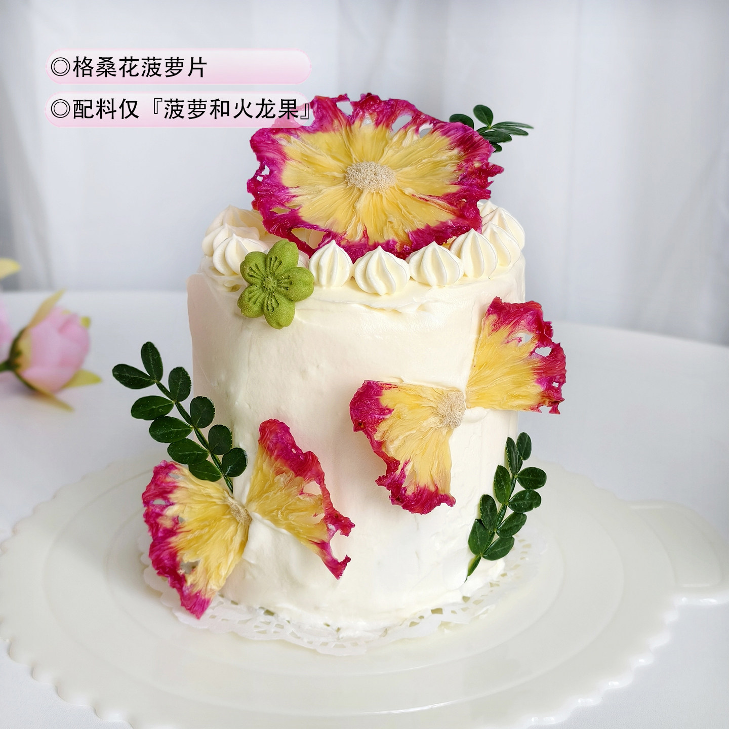 徐小豆格桑花菠萝干渐变色凤梨片太阳花烘焙装饰蛋糕点缀西餐摆盘