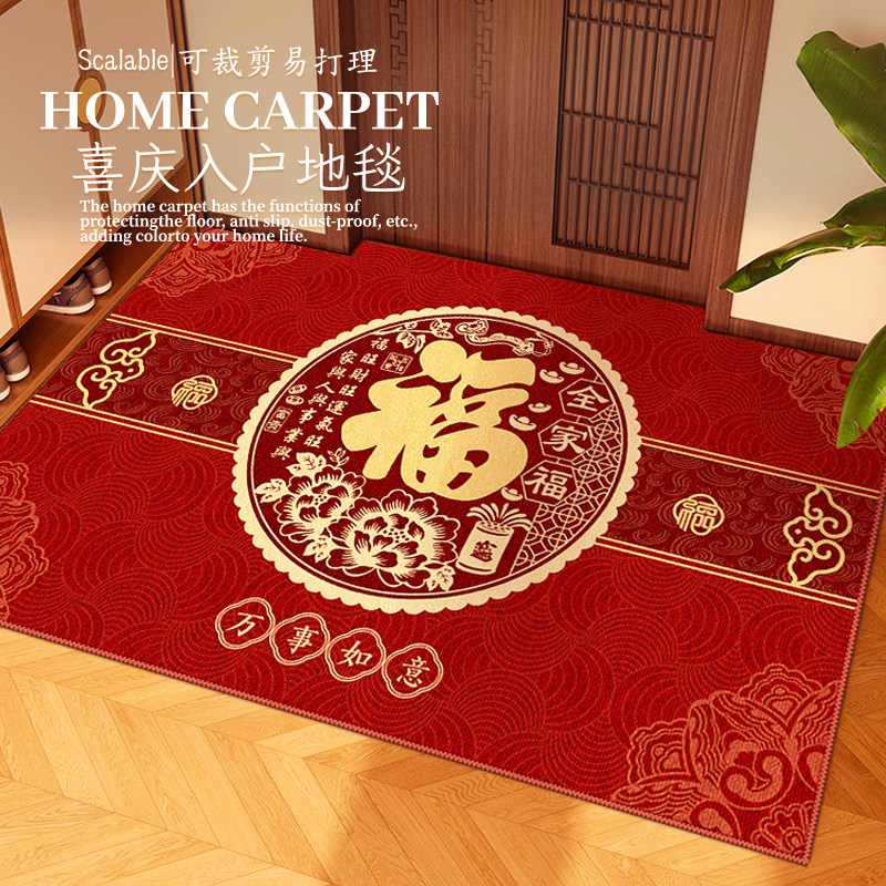 新中式地垫入户门垫进门门口红色喜庆脚垫乔迁新居大门口防滑地毯,居家布艺,入户地垫,淘宝优惠券,粉丝福利购,淘宝优惠卷