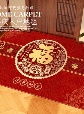新中式地垫入户门垫进门门口红色喜庆脚垫乔迁新居大门口防滑地毯