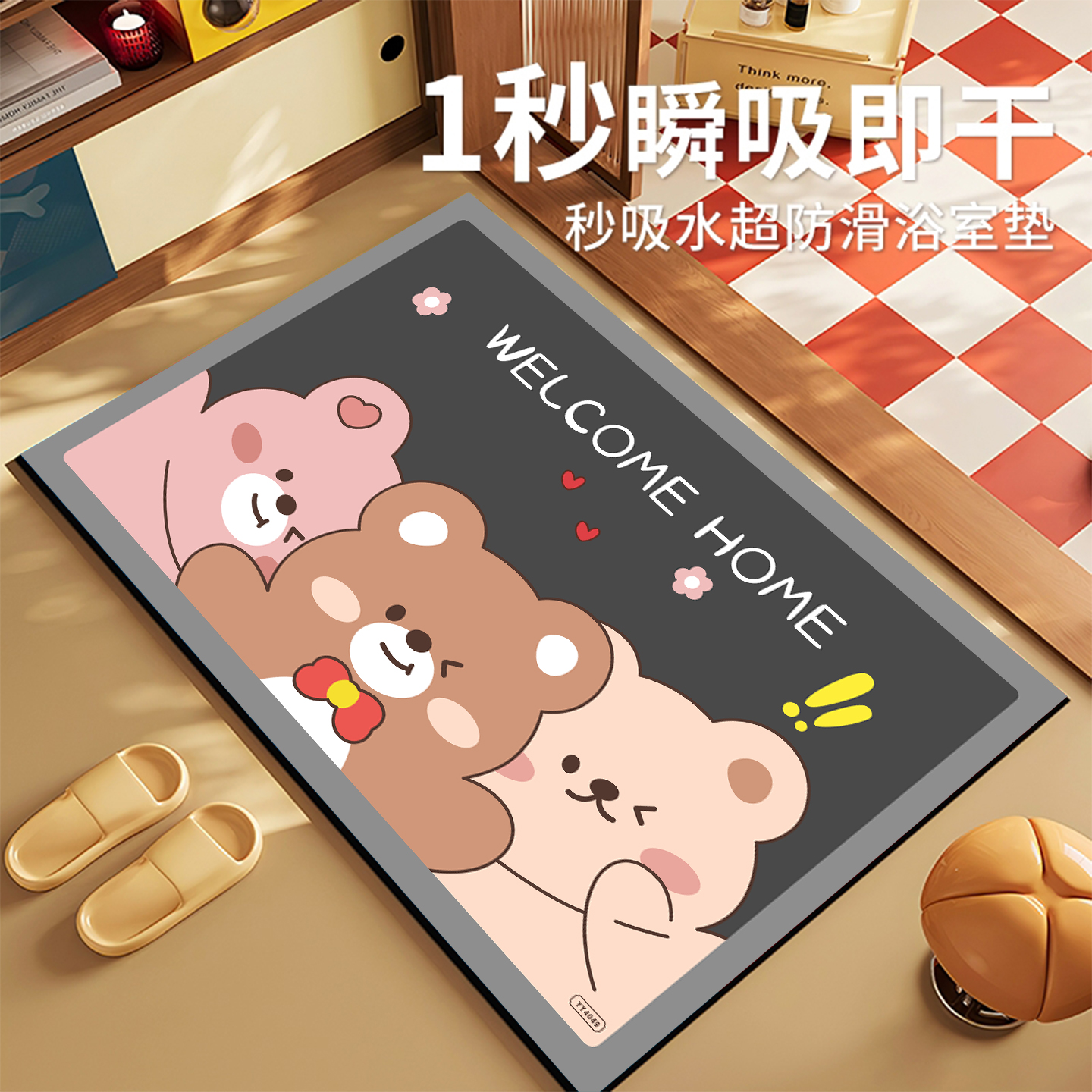 浴室地垫吸水速干防滑