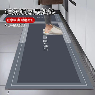 硅藻泥厨房地垫防滑防油吸水垫门口脚垫防水专用可擦免洗地毯入户