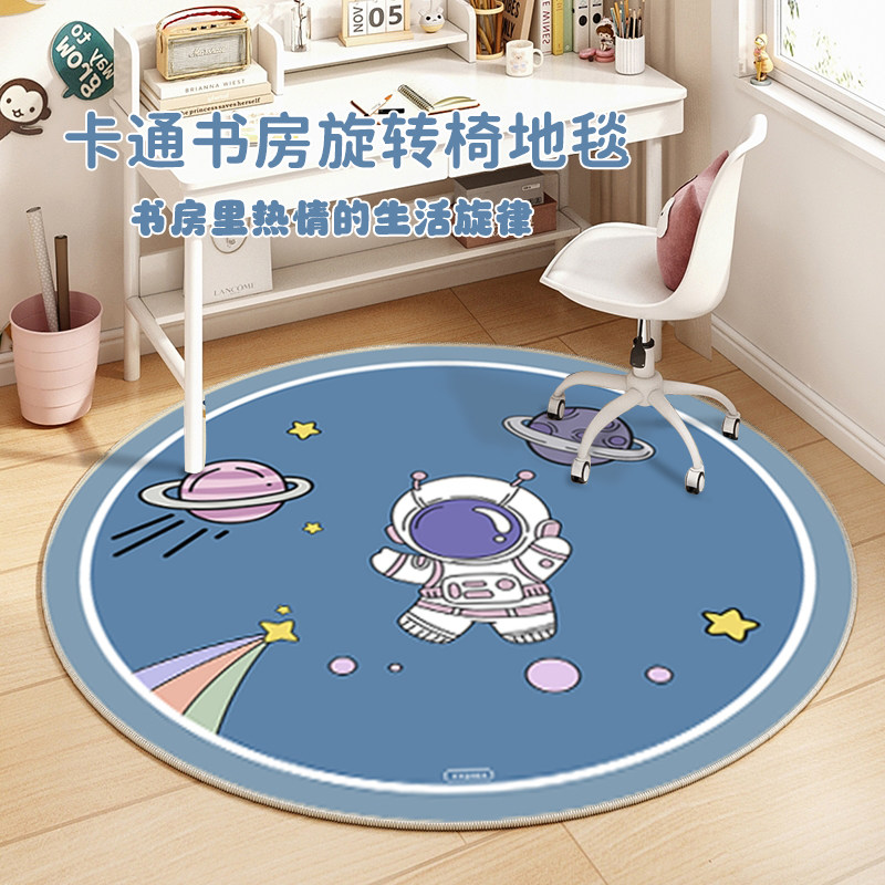 圆形电脑椅学习椅专用地垫图片