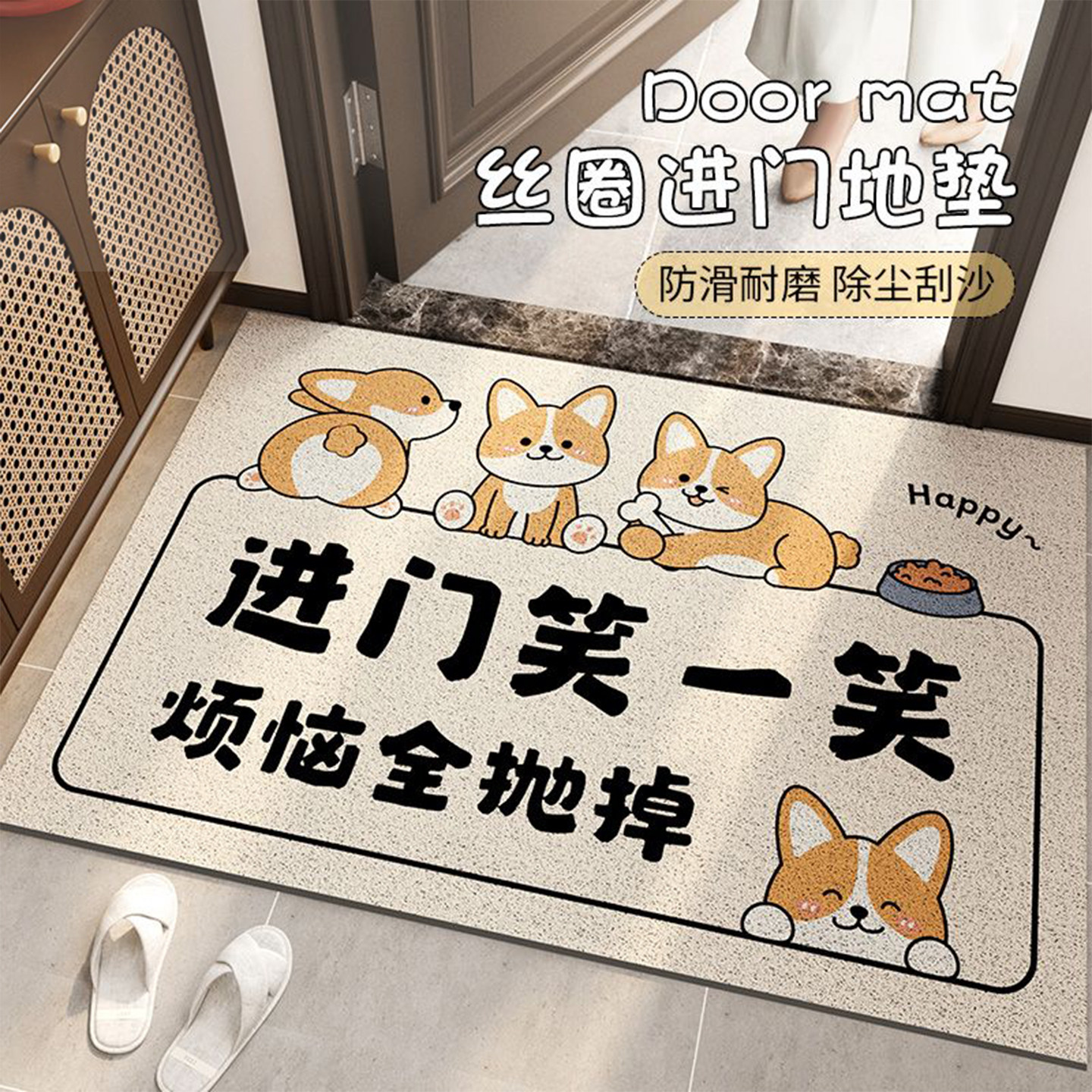 卡通丝圈入户地垫防滑除尘耐脏图片