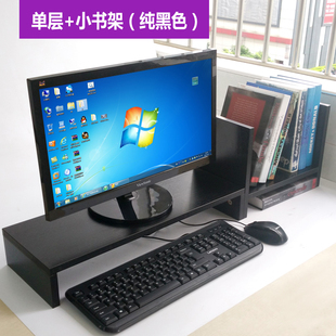 液晶电脑显示器增高架底座支架简易桌上收纳置物小书架E休居品牌