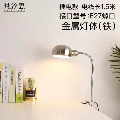 诺思简约创意大学生E27口l书桌灯