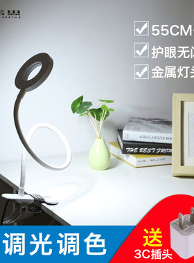 简约护眼夹子防蓝光台灯USB口可调光学习美容工作灯5W 7W超亮金属
