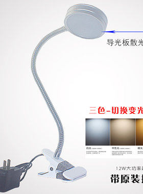 美容纹绣化妆夹子式灯
