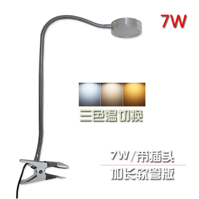 夹子式维修台灯led7w220v加长臂