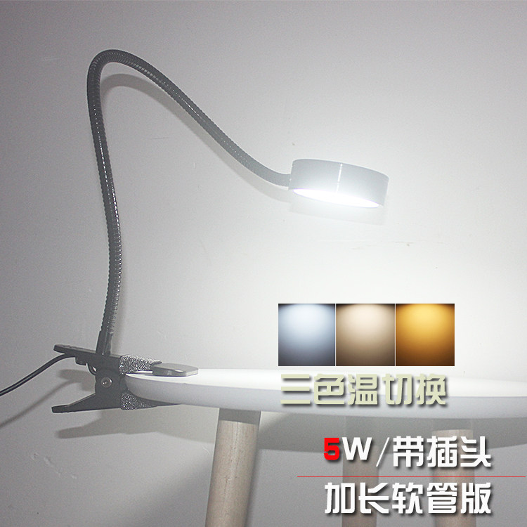 LED节能台灯护眼灯书桌夹式灯卧室床头夹子灯5W三色温切变换功能