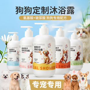 Dog shower gel for deodorizing and relieving itching, pet c