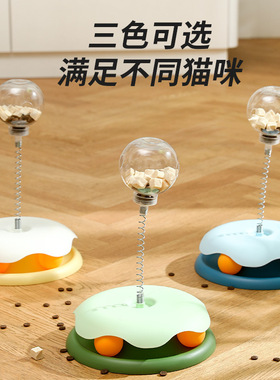 Pet Cat Carousel Toy Tunnel Teasing Ball Leakage Food Ball