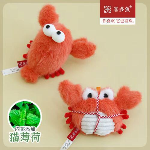 Xiduo Fish Cat Self Hi Toy Crab Lobster Plush Doll Cat Mint