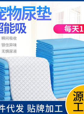 Pet urine pads, dog urine isolation pads, disposable absorb