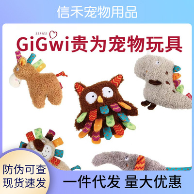 A plush toy for dogs to grind their teeth, with built-in so