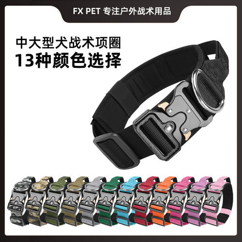 New Pet Collar Explosion proof Punch Tactical Collar Gripab