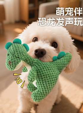 Dinosaur bite resistant plush sound toy accompanies interac
