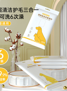 Pet disposable shower gloves wholesale pet supplies pet wet