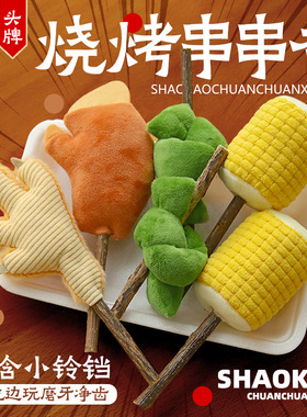 Cat toys, self-cleaning, oral hygiene, kittens, grilled ske