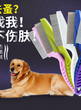 Pet comb, dog cat flea comb, steel needle comb, encrypted f