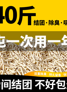 Tofu cat litter 10 pounds mixed cat litter, original flavor