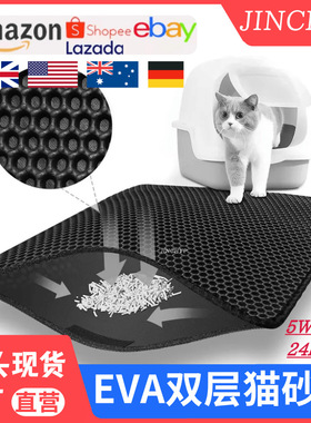 EVA double-layer cat litter mat, extra large and thick pet