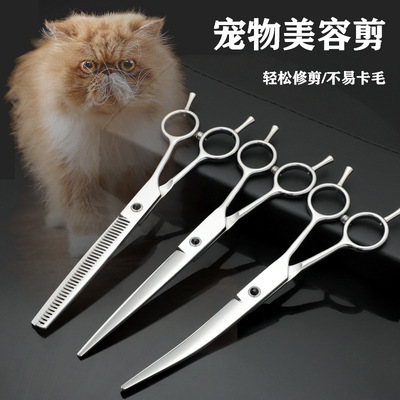 Pet grooming scissors, dog hair cutting tool set, cat groom