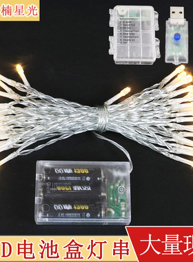 Battery box light string outdoor waterproof eight function
