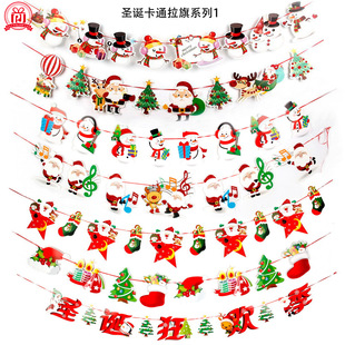 decoration colorful supplies banners cartoon Christmas