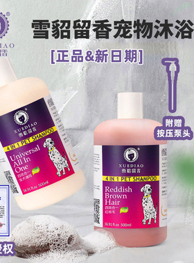 Wholesale of ferret shower gel, ferret fragrance bath gel,