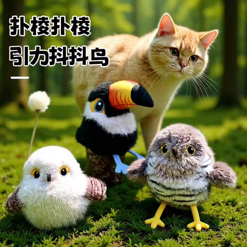 Pet toys, cat simulation, shaking, chirping, birds chirping