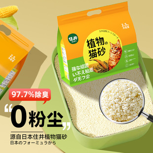 plant sand water pounds absorption with mixed millet