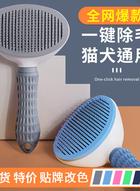Super Factory One click Hair Removal Pet Comb Cat Comb Auto