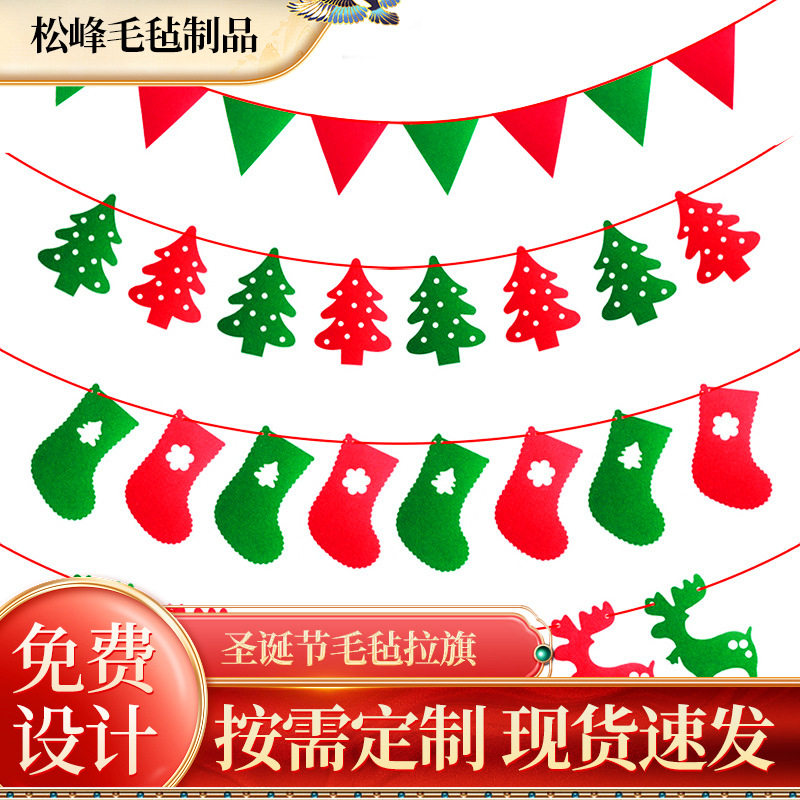 Felt Christmas banners, decorations, Christmas tree ornamen