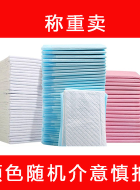 Pet urine pads sold by weight with minor defects, pet produ